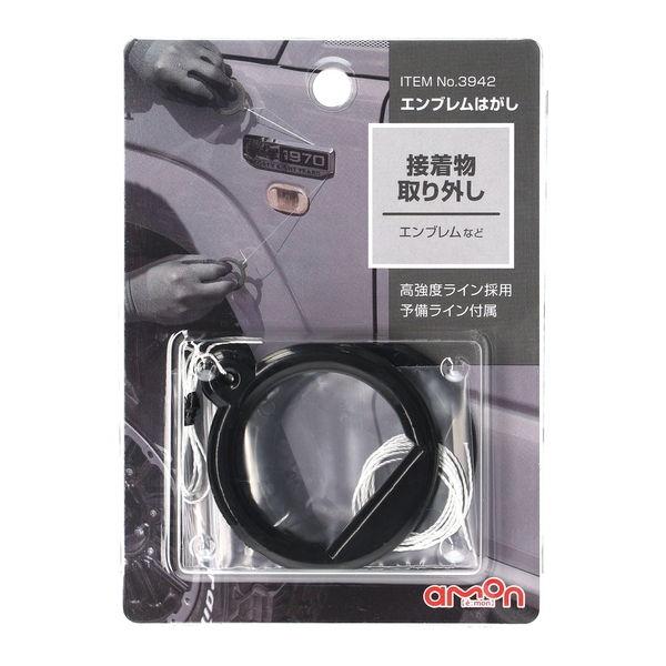 他サイト： エーモン工業 エンブレムはがし amon 3942 返品種別Aの商品画像