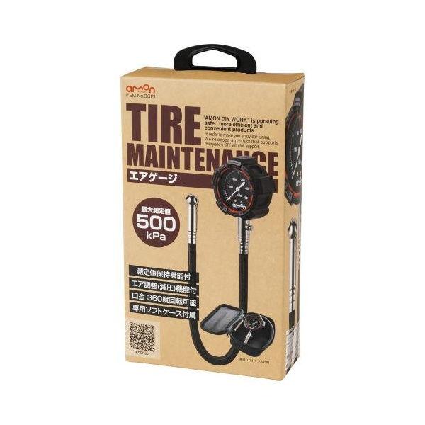 在庫状況：在庫あり/2020年11月 発売/◆日常メンテナンスからスポーツ走行シーンまで幅広く対応!実用性とデザイン性を備えた本格派空気圧測定！/[8821エモン]