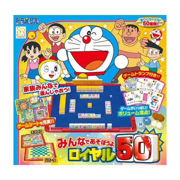 ドラえもん みんなであそぼうよ ロイヤル40 Amazon.co.jp: ドラえもん みんなであそぼうよ ロイヤル40