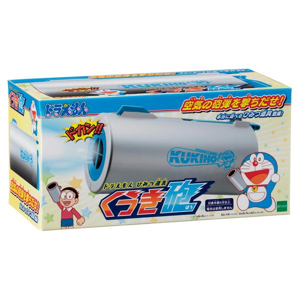 他サイト： エポック社 ドラえもん ひみつ道具くうき砲 返品種別Bの商品画像