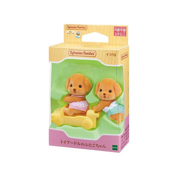 エポック社 シルバニアファミリー トイプードルのふたごちゃん(イ-115)シルバニアファミリー 返品種別B