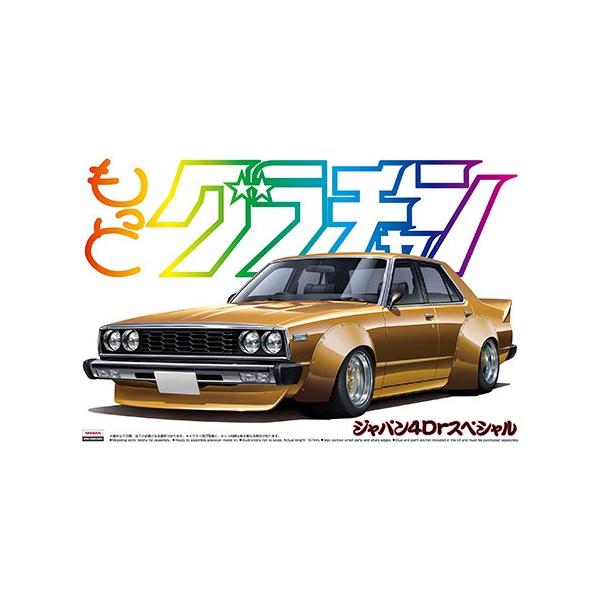 模型 青島文化教材社 グラチャン - ホビーの人気商品・通販・価格比較 - 価格.com 模型 青島文化教材社 グラチャン - ホビーの人気商品・通販・価格比較 - 価格.com