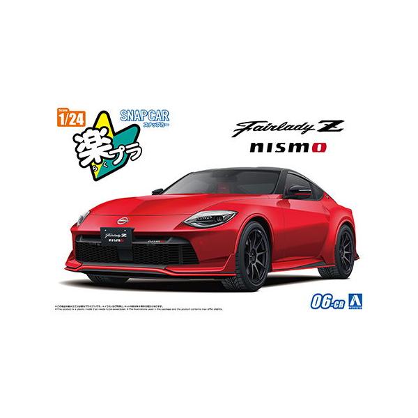 ザ・モデルカー アオシマ 1/ 24 楽プラ スナップカー No.06-CR RZ34