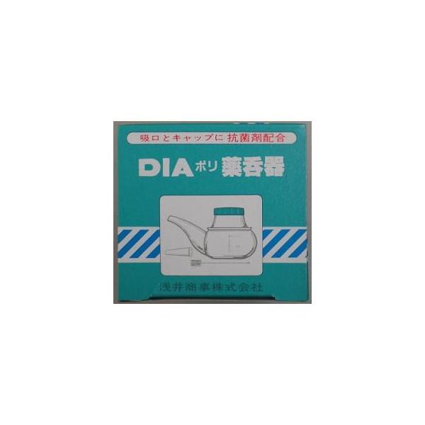 DIA ポリ薬呑器 1個 浅井商事 返品種別A
