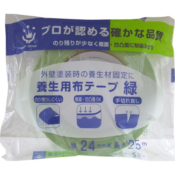 ハンディ・クラウン 養生用布粘着テープ 緑24mm×25m 3412455 返品種別B