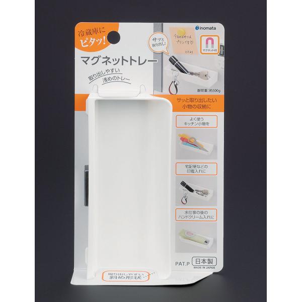 在庫状況：お取り寄せ/お届け：約2週間/※画像はイメージです。◆取り出しやすい浅めのトレー。/[5091イノマタ]