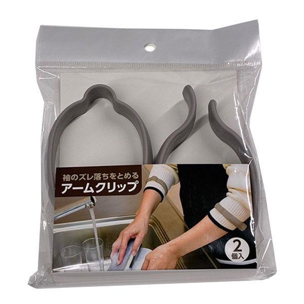 清水産業 袖のズレ落ちをとめるアームクリップ 2個入 #18855(シミズ) 返品種別A
