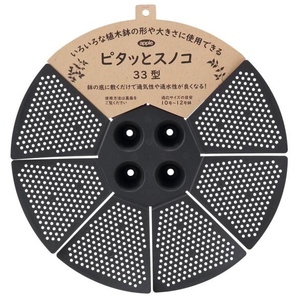 在庫状況：お取り寄せ/7日〜10日で出荷/※商品画像とデザイン・カラーが異なる場合がございます。予めご了承下さい。※形状によっては使用できない場合もございます。◆スノコが変形するので、鉢の大きさや形状に合わせて、(ピタッ)と設置できます◆今...