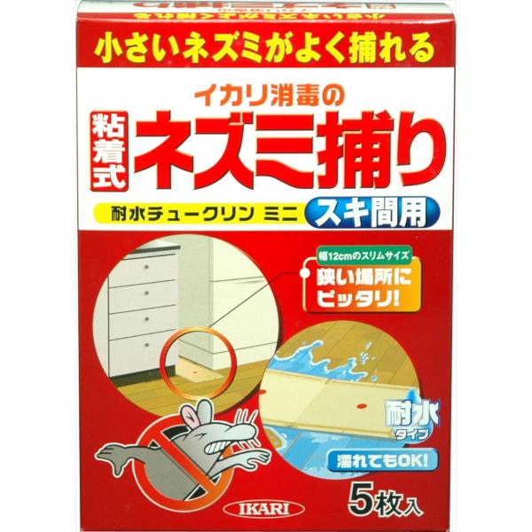 在庫状況：お取り寄せ/3日〜4日で出荷/◆幅12cmのスリムサイズなので、今まで置きにくかった狭い場所にも設置が出来ます。◆ハツカネズミなど小さなネズミの捕獲に適しています。◆特殊耐水紙を使った耐水シートで水場にも配置できます。/[2050...