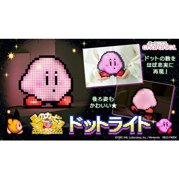 CCP LEDドットライト カービィ charanics きゃらニクス 星のカービィ スーパーデラックス ドットライト KH-RL85-HKB 返品種別A