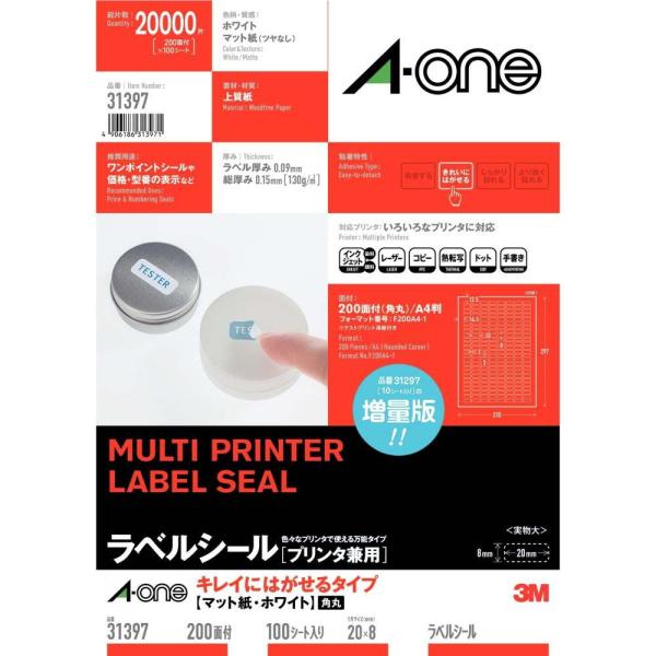 他サイト： エーワン プリンタ兼用ラベルシール A4判 200面・100シート(マット紙・ホワイト) 31397 返品種別Aの商品画像