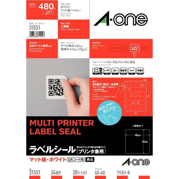 N様確認ページ エーワン マルチプリンタラベル QRコード用 A4判 24面 正方形