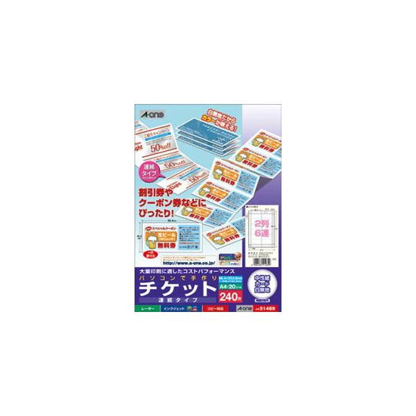 在庫状況：在庫僅少/◆パソコンでオリジナルのチケット・カードが作れます。 ◆割引券やクーポン券に最適な連続タイプ。 ◆チケットに適した、厚みとコシのある用紙です。/[51469]