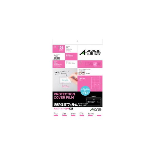 エーワン（A-one） 透明保護フィルム 21面 A4変形サイズ 6シート 79221