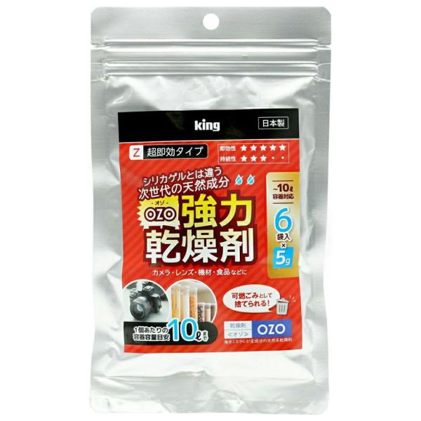 キング 強力乾燥剤 OZO-Z5 6P［5g×6袋入/ 超即効タイプ］ King キングOZO-Z5-6P 返品種別A