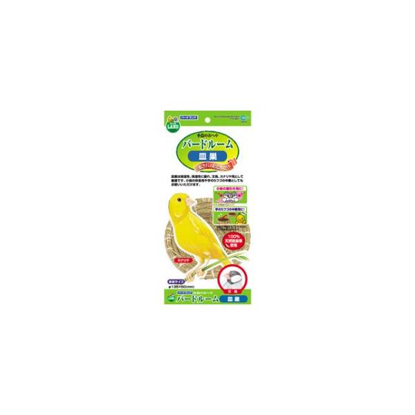 在庫状況：お取り寄せ/お届け：約2週間/※仕様及び外観は改良のため予告なく変更される場合がありますので、最新情報はメーカーページ等にてご確認ください。◆天然乾燥草を使用した、保温性・保湿性に優れた小鳥のおへやです。◆セキセイインコや文鳥など...