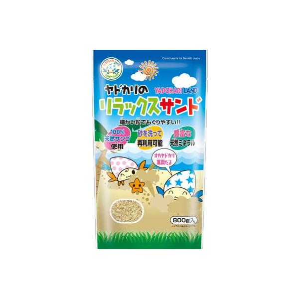他サイト： ヤドカリのリラックスサンド マルカン 返品種別Aの商品画像