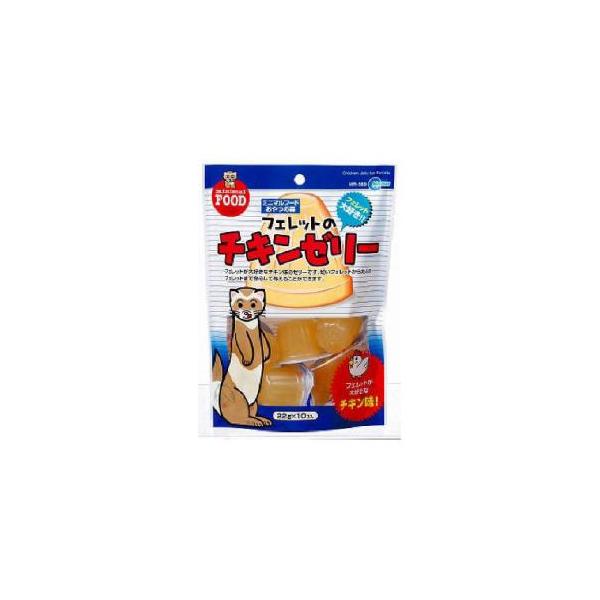 他サイト： フェレットのチキンゼリー 22g×10個 マルカン 返品種別Bの商品画像