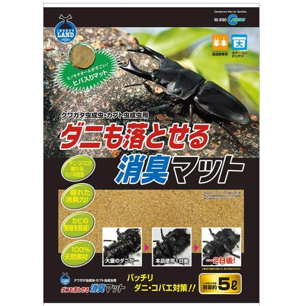 マルカン 昆虫 マットの人気商品・通販・価格比較 - 価格.com マルカン 昆虫 マットの人気商品・通販・価格比較 - 価格.com