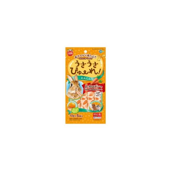 うさうさぴゅーれ にんじん 10g×5本入 マルカン 返品種別B