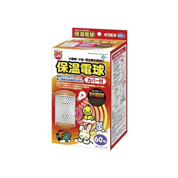 在庫状況：お取り寄せ/7日〜10日で出荷/※仕様及び外観は改良のため予告なく変更される場合がありますので、最新情報はメーカーページ等にてご確認ください。※対象動物：小鳥・小動物・爬虫類です。◆赤外線を放射してペットのカラダをじんわり暖める電...