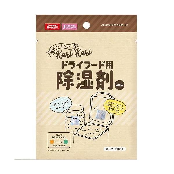 在庫状況：お取り寄せ/7日〜10日で出荷/※仕様及び外観は改良のため予告なく変更される場合がありますので、最新情報はメーカーページ等にてご確認ください。除湿剤を容器内で固定できるホルダー付きの3個パック◆片手ストッカーにも使用◆除湿剤は電子...