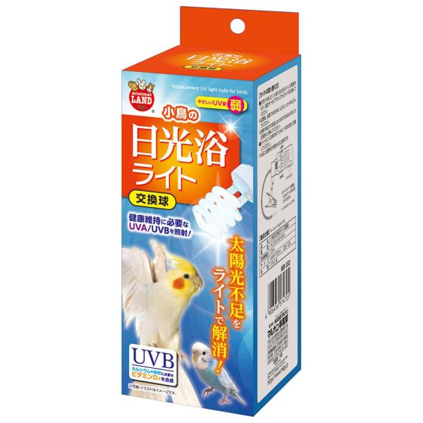 在庫状況：お取り寄せ/お届け：約2週間/※仕様及び外観は改良のため予告なく変更される場合がありますので、最新情報はメーカーページ等にてご確認ください。◆(小鳥の日光浴ライト)専用交換球◆小鳥に必要な日光浴をサポートする小鳥にやさしいライト■...
