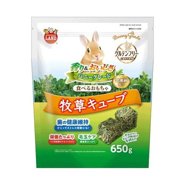 他サイト： バニーグレード 牧草キューブ 650g マルカン 返品種別Bの商品画像