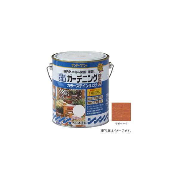 他サイト： サンデーペイント 水性 ガーデニング塗料 カラーステイン ライトオーク 1600ml #265312(サンデ-ペイント) 返品種別Bの商品画像