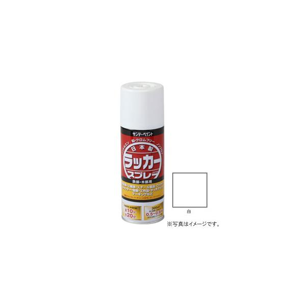 サンデーペイント ラッカースプレーJ 白 300ml #20007N 返品種別B