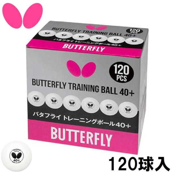 在庫状況：お取り寄せ/お届け：約2週間/2020年11月 発売/※常温で保管してください。※10ダース(120個)入◆高い品質を実現したトレーニングボール◆高い真円度と均一性、優れた耐久性◆実戦に近い打球感覚/[BUT95840270]