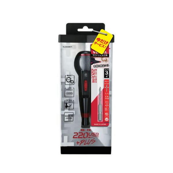 ベッセル 電ドラボールプラス 下穴ドリル 3mm 木工用(AHD-3)1本付 VESSEL 220USB-P1 CP 返品種別B