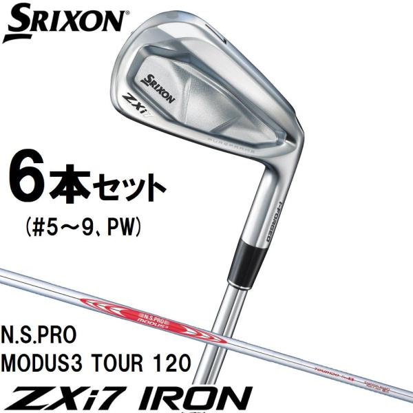 ダンロップ スリクソン スリクソン ZXi7 アイアン 6本セット(#5〜9、PW)(N.S.PRO MODUS3 TOUR 120・フレックス：S) 返品種別A