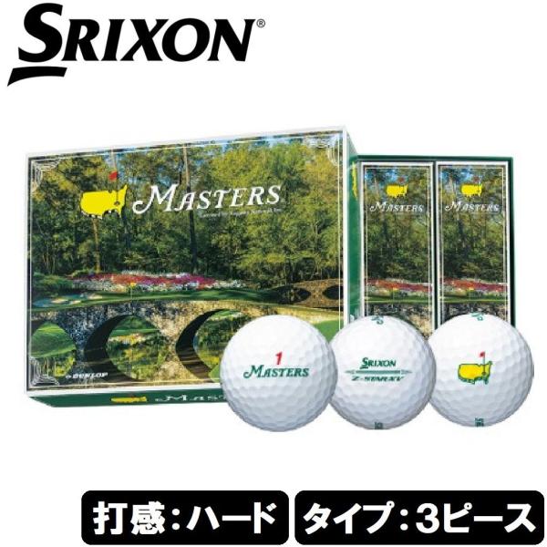 他サイト： ダンロップ スリクソン マスターズ スリクソン Z-STAR XV 2025年 ゴルフボール 1ダース 12個入り  返品種別Aの商品画像