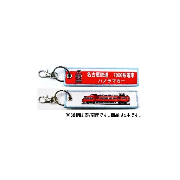 国際貿易 ししゅうタグ 名古屋鉄道 7000系電車パノラマカー Kbtg 返品種別b Joshin Web 通販 Paypayモール