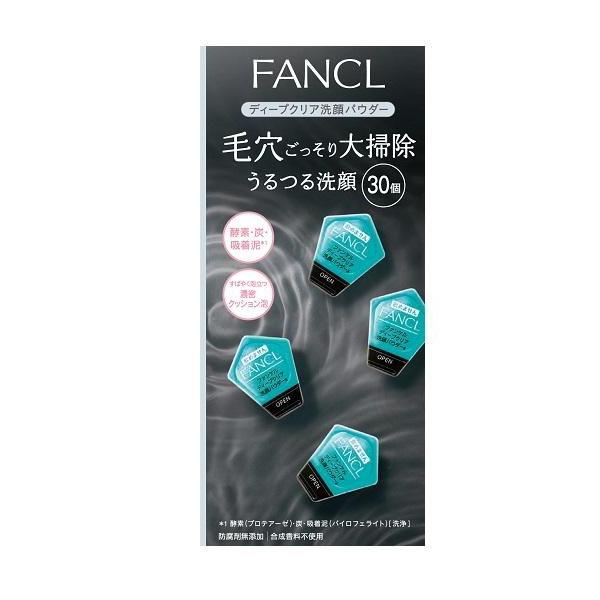 ▲2個セット・送料無料▲ファンケル ディープクリア 洗顔パウダー (1回分×30個) FANCL 酵素洗顔