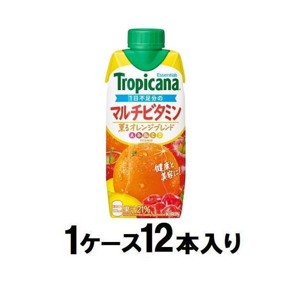 他サイト： トロピカーナ エッセンシャルズ マルチビタミン 330ml (1ケース12本入) キリンビバレッジ 返品種別Bの商品画像
