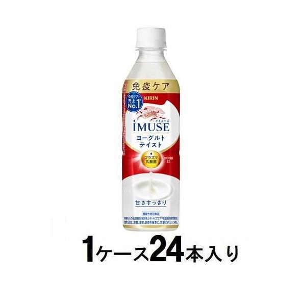 在庫状況：お取り寄せ/7日〜10日で出荷/※仕様及び外観は改良のため予告なく変更される場合がありますので、最新情報はメーカーページ等にてご確認ください。※1箱(24本入)でのお届けとなります。◆プラズマ乳酸菌1000億個の働きで、健康な人の...