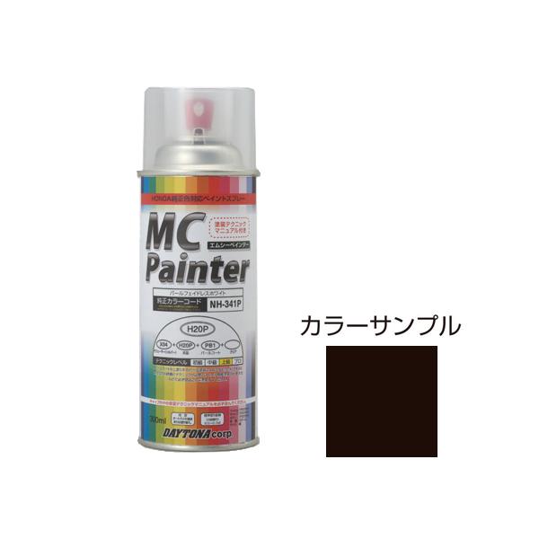他サイト： デイトナ MCペインター 300ml (パールミスティックブラック) MC Painter ペインター 300ml 68607 返品種別Bの商品画像