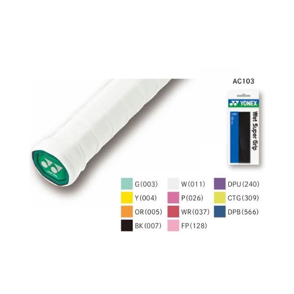 在庫状況：お取り寄せ/お届け：約2週間/1987年06月 発売/※画像はイメージです。お届けする商品は商品名に記載の本数、カラーとなります。◆ウェット感に優れるロングセラーモデル。◆長尺対応・吸汗/[YONEXAC103007]