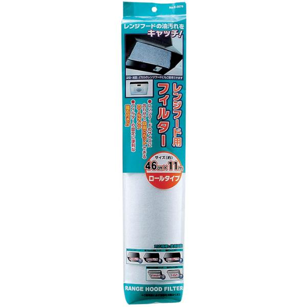 他サイト： パール金属 レンジフード用フィルター ロールタイプ E-3578(パ-ル) 返品種別Aの商品画像