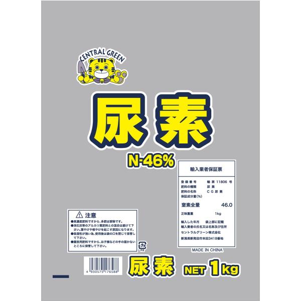 セントラルグリーン 尿素(1kg) 7205035 返品種別B