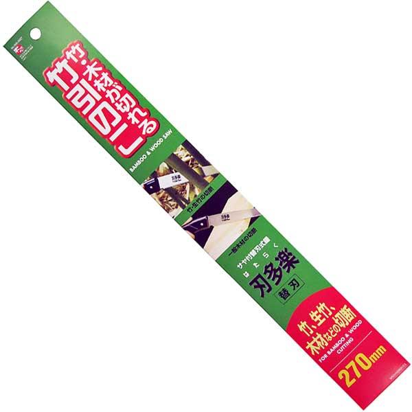 石鋸工業 サヤ付替刃式鋸 竹引のこ 替刃 270mm INK-0627 返品種別B