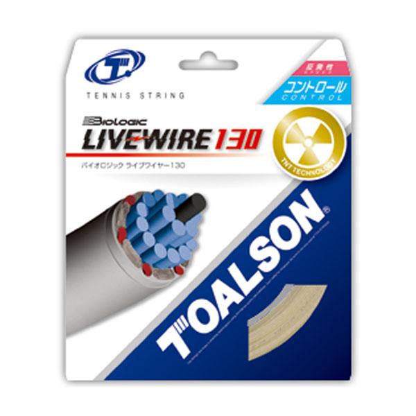 TOALSON(トアルソン) 硬式テニス用ストリング バイオロジック・ライブワイヤー130(ナチュラル・22張) 返品種別A