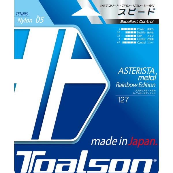 Lot of 10 Sets Toalson Asterista Rainbow Edition Synth Gut 127&nbsp; &nbsp;Made in Japan