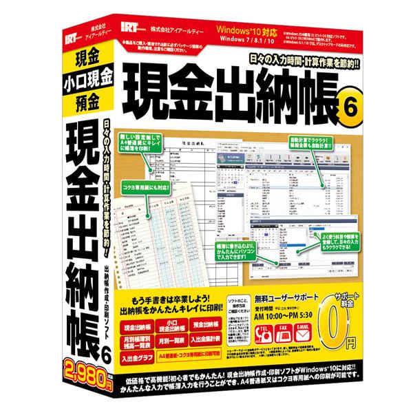 在庫状況：お取り寄せ/お届け：約2週間/2017年05月 発売/※この商品はパッケージ(CD-ROM)版です。◆日々の収支記録を (現金出納帳)(小口現金出納帳)(預金出納帳)に入力でき、入力したデータの印刷や年間科目別にデータを集計できる...