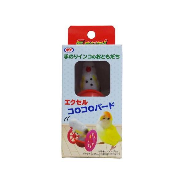 在庫状況：お取り寄せ/7日〜10日で出荷/※仕様やパッケージは、リニューアルなどの理由で変更になっている場合がございます。予めご了承下さい。◆車輪がついてコロコロ動く。◆突いて、蹴って、寄り添って、一緒に遊べる手のりインコのおともだち！■素...