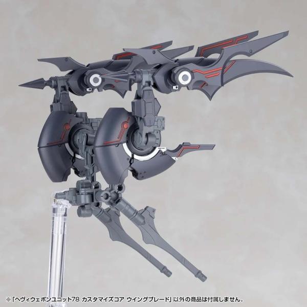 コトブキヤ M.S.Gモデリングサポートグッズ ヘヴィウェポンユニット78 カスタマイズコア ウイングブレード(MH78)プラモデル 返品種別B