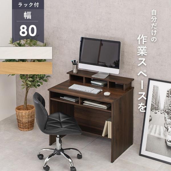 HAGIHARA(萩原) デスク(ブラウン・幅80×奥行60×高さ82.5cm)ラック付き RT-1018BR 返品種別A