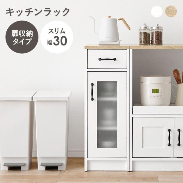 在庫状況：お取り寄せ/お届け：1〜2週間/※画像はイメージです。◆隙間に置けるスリムタイプのキッチンラック。◆扉付でホコリが入らず見た目もスッキリ。◆サイズ違いのラックと並べて使用も可能です。・組立：お客様組立/[RCC1637WS]